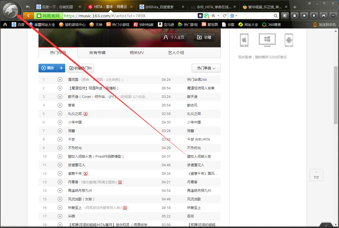 猎豹浏览器怎么关闭所有页面声音?