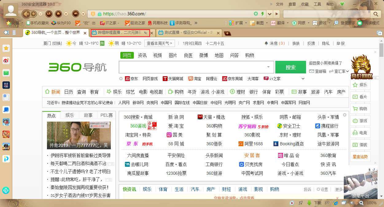 360浏览器怎么关闭页面声音?