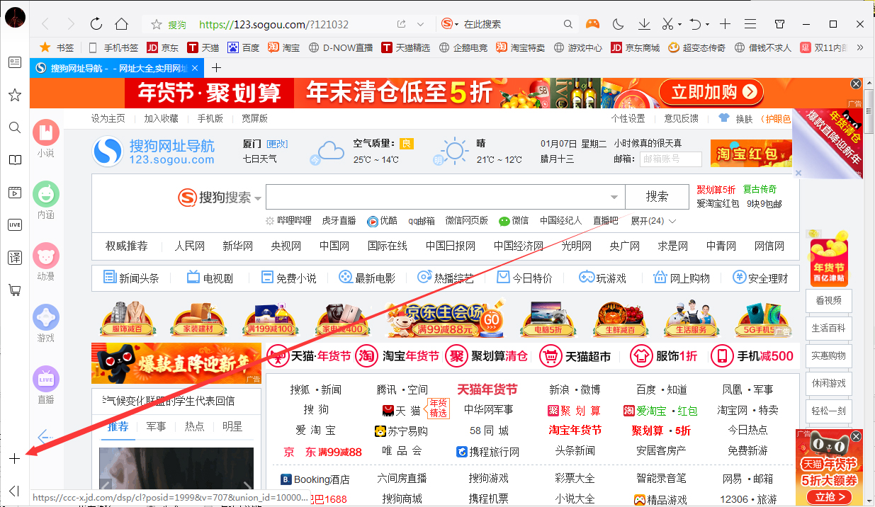 QQ浏览器怎么添加网址到侧栏?