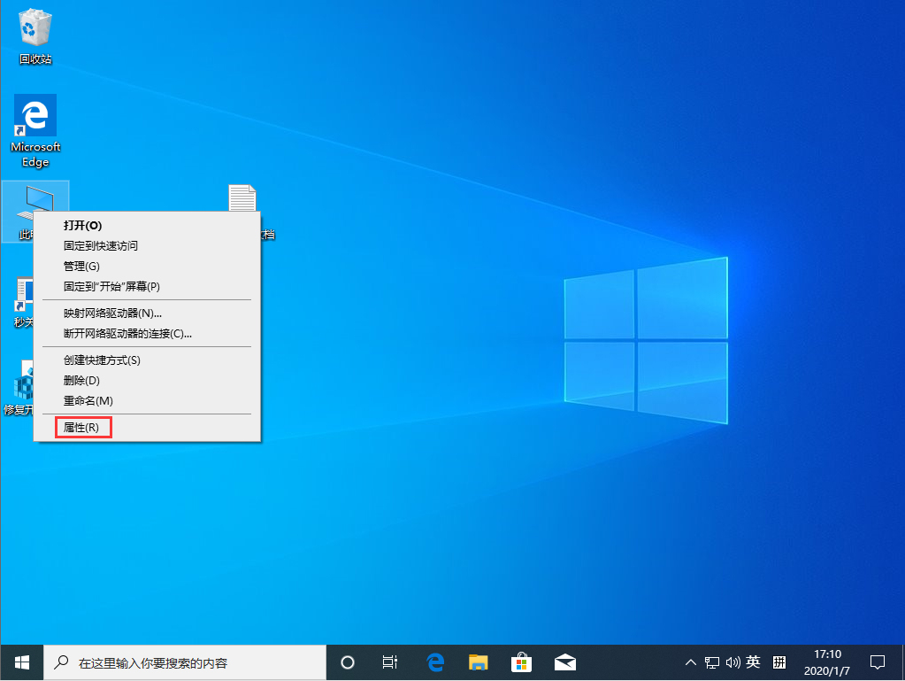 Win10 1909如何调出蓝色选定框?