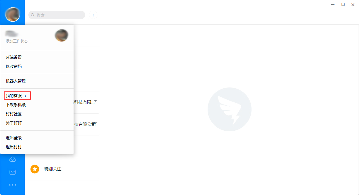 钉小蜜不见了?