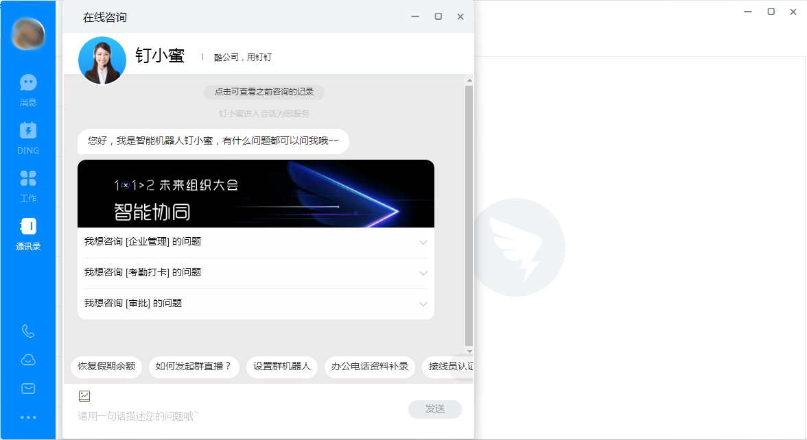 钉小蜜不见了?