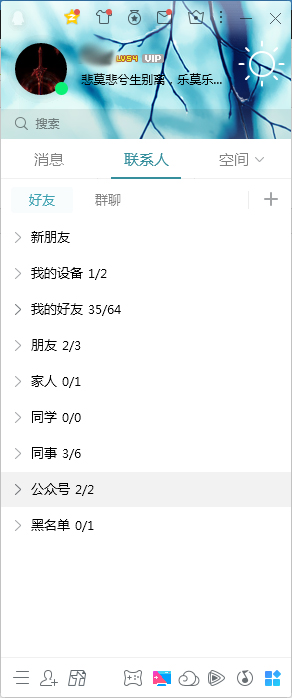 QQ新特性怎么查看?