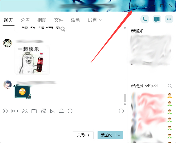 QQ群怎么举报?