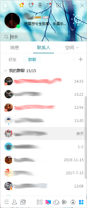 QQ群怎么举报?