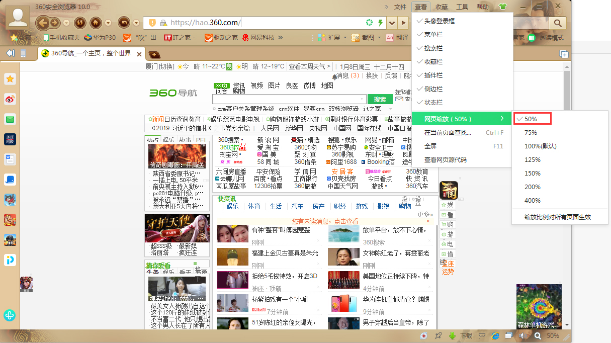 360浏览器怎么缩放页面?
