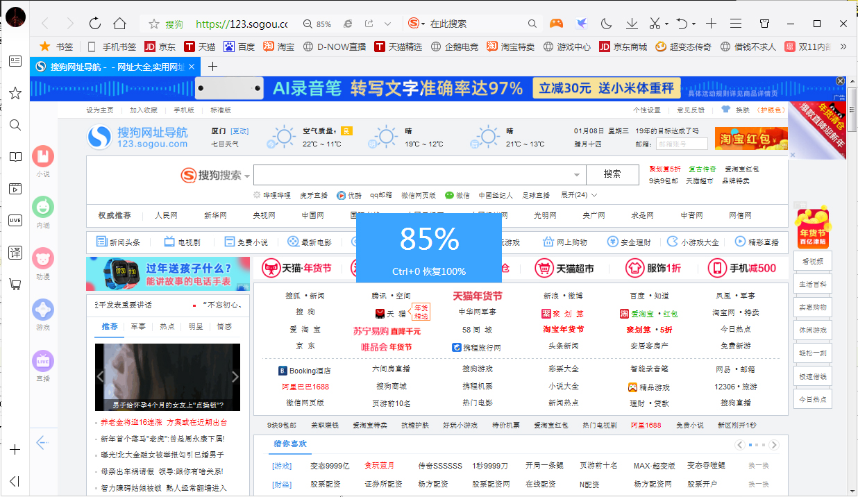 QQ浏览器怎么缩放页面?