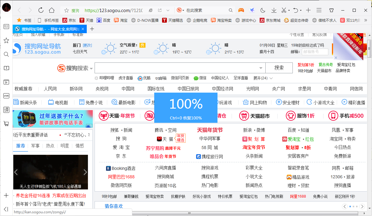 QQ浏览器怎么缩放页面?