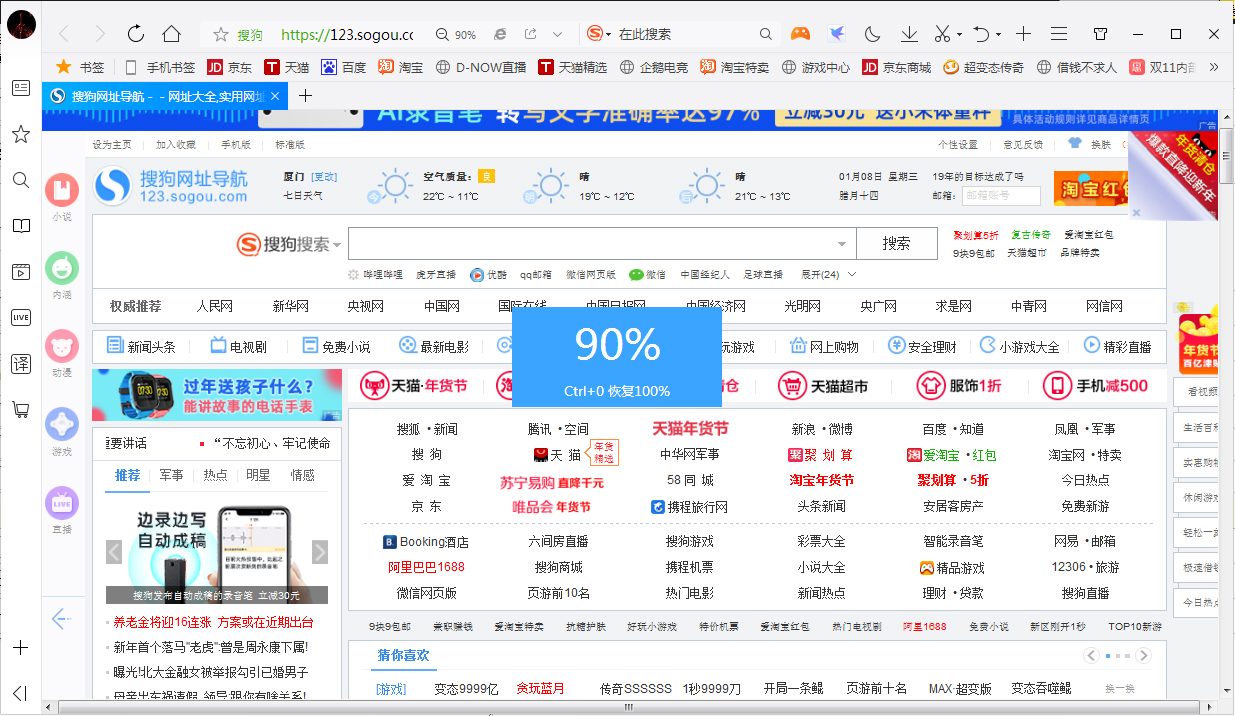 QQ浏览器怎么缩放页面?