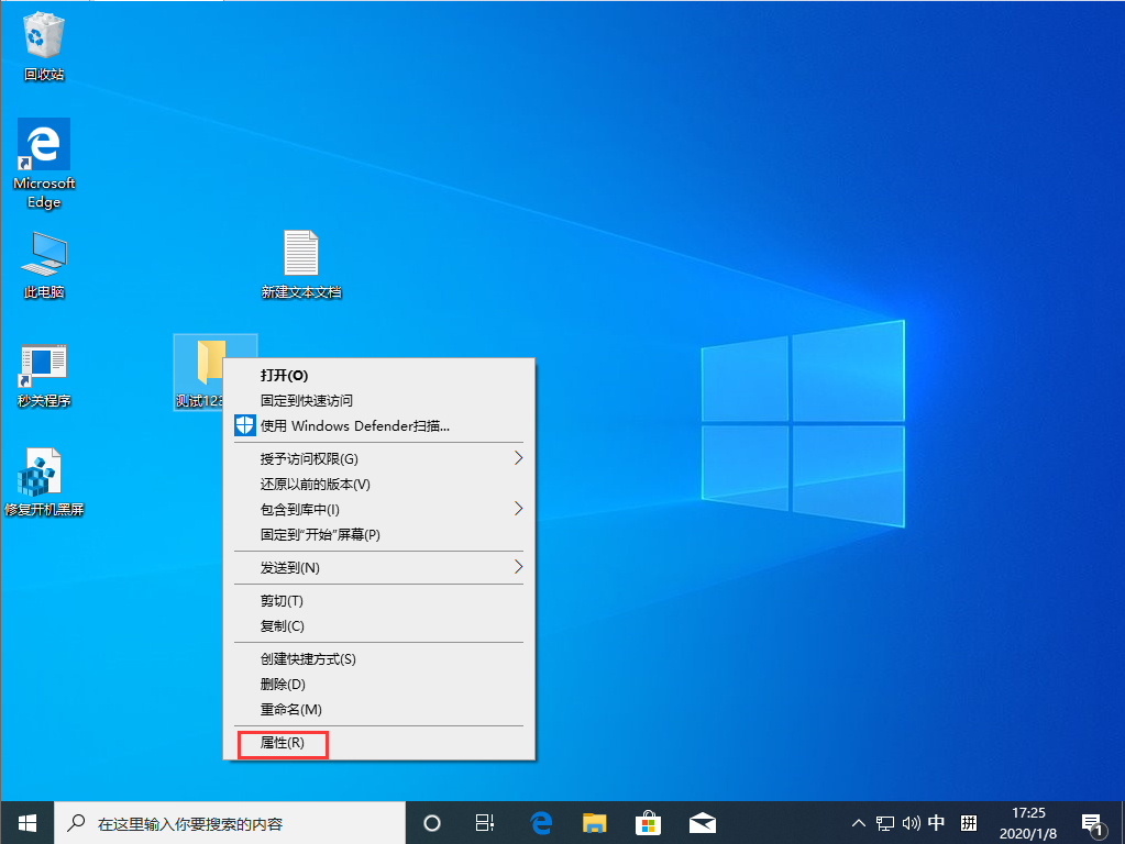 Win10 1909文件夹背景变黑怎么办?
