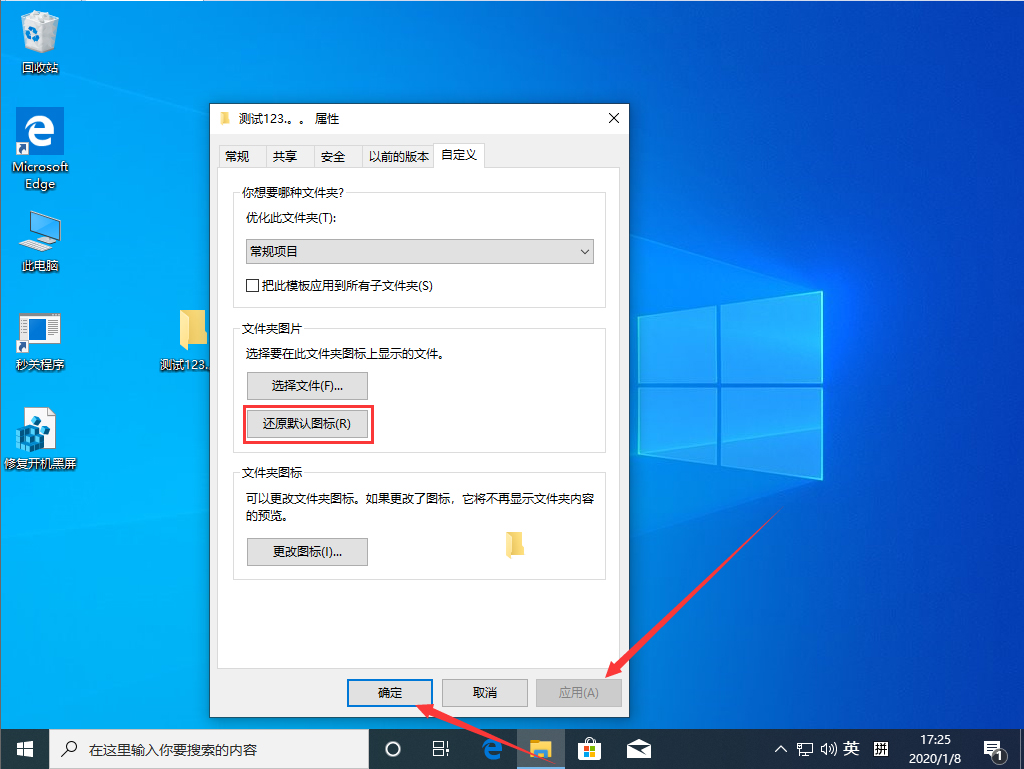 Win10 1909文件夹背景变黑怎么办?