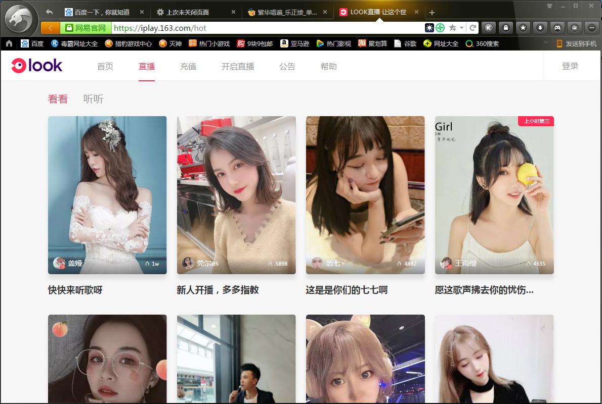 网易云音乐怎么看直播?
