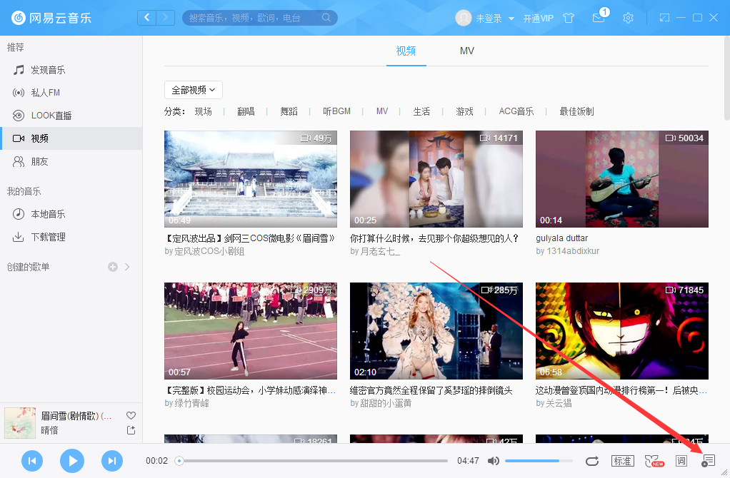 网易云音乐怎么清空播放记录?
