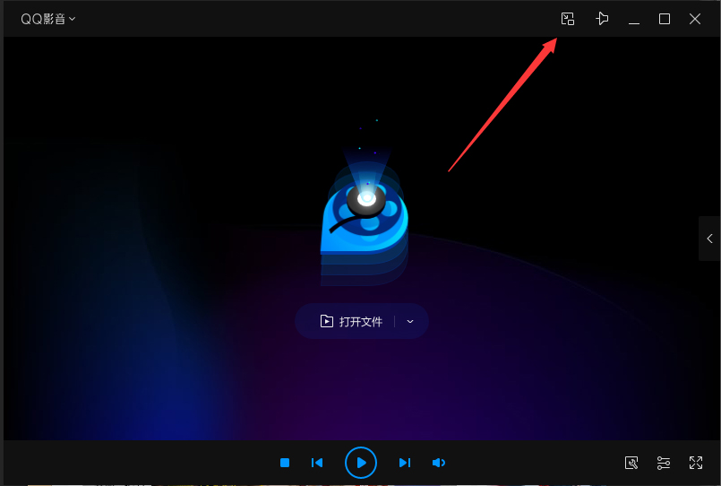 QQ影音迷你模式怎么打开?