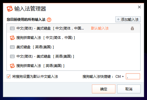 搜狗输入法管理器怎么打开?