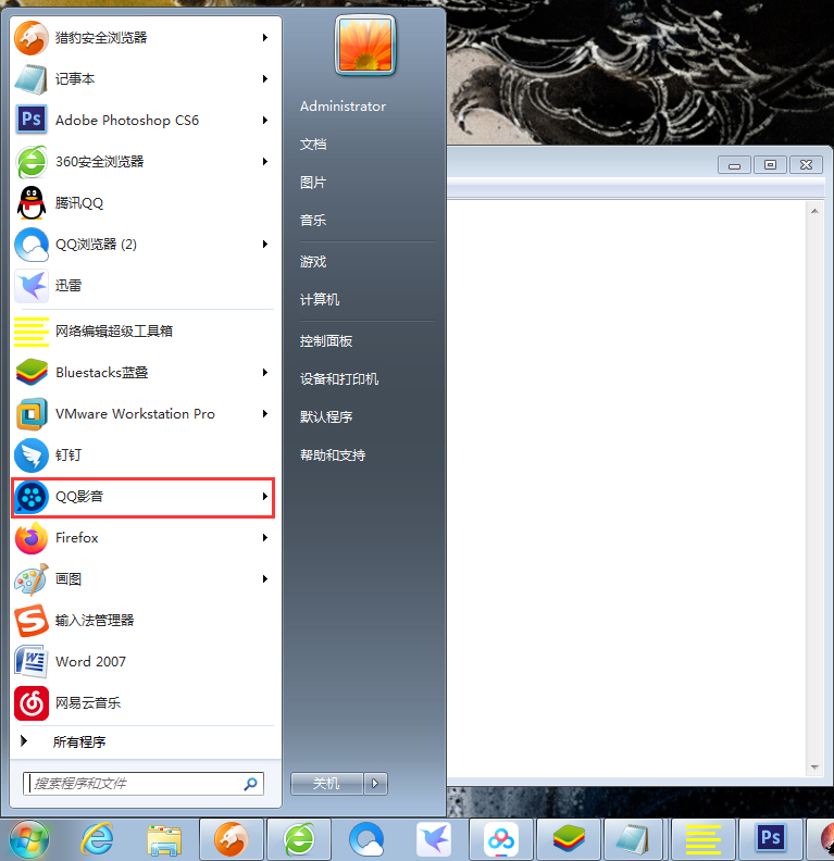 QQ影音播放痕迹怎么清理?