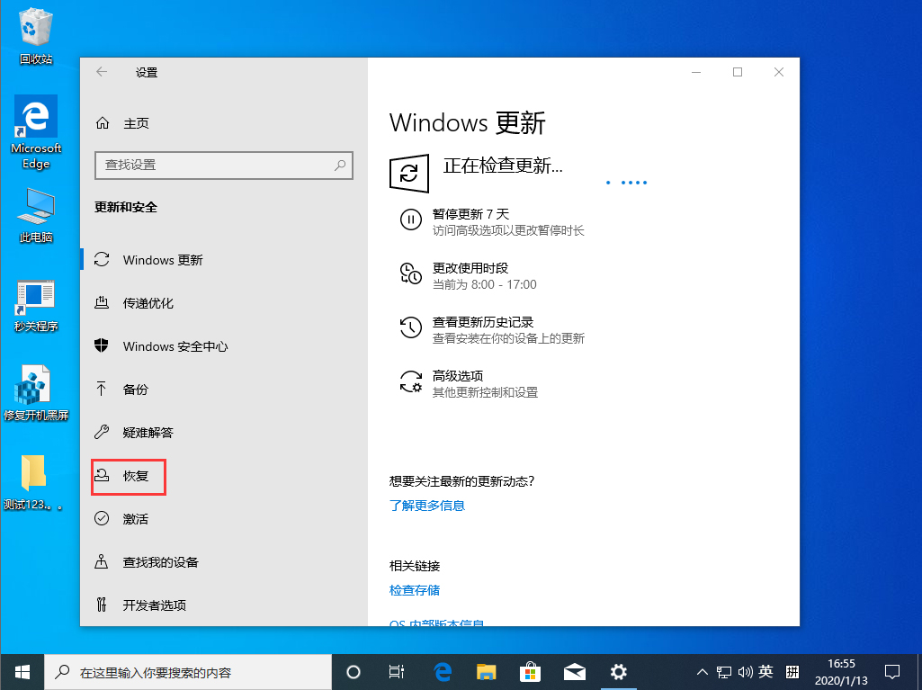 Win10 1909怎么退回1903?