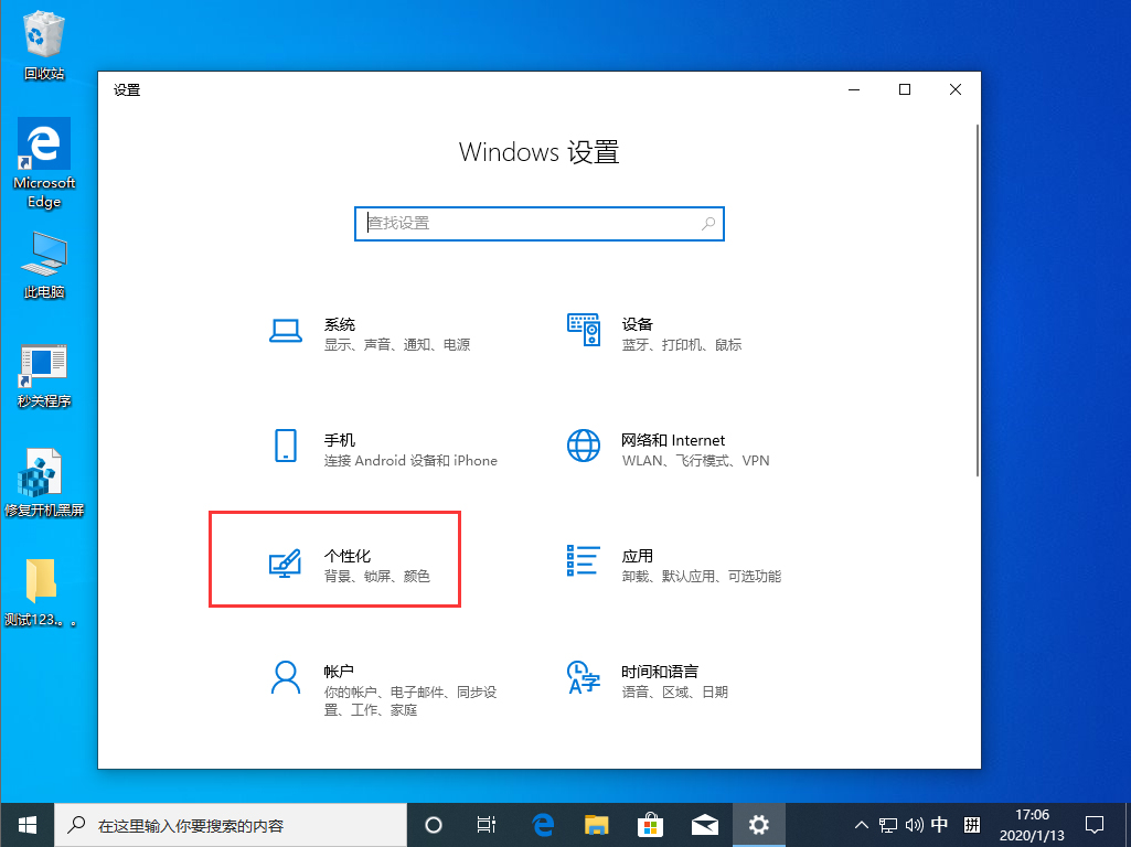 Win10 1909系统任务栏变白色怎么办?
