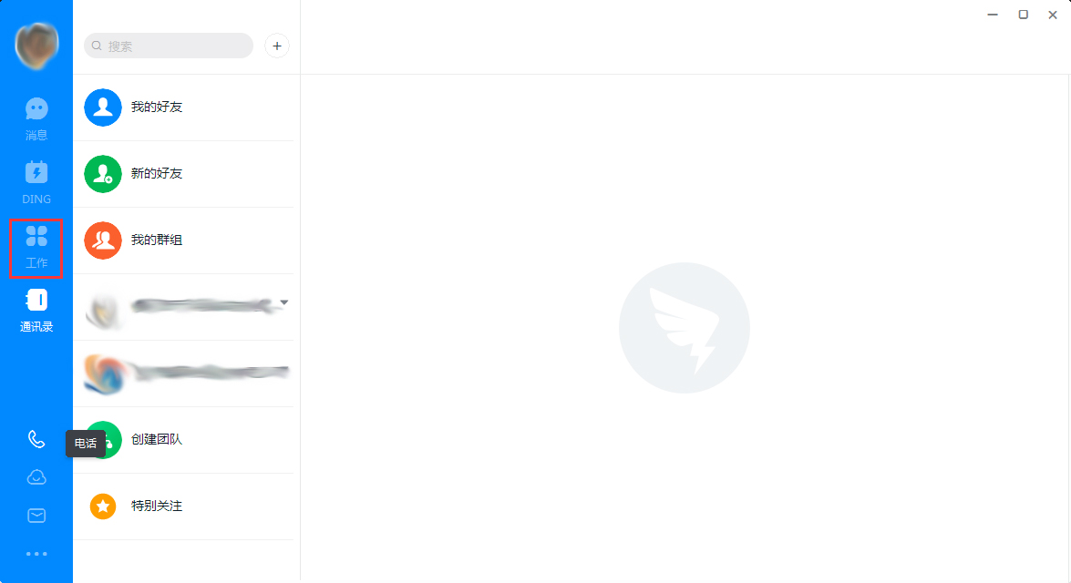 钉钉电脑版公告在哪看?