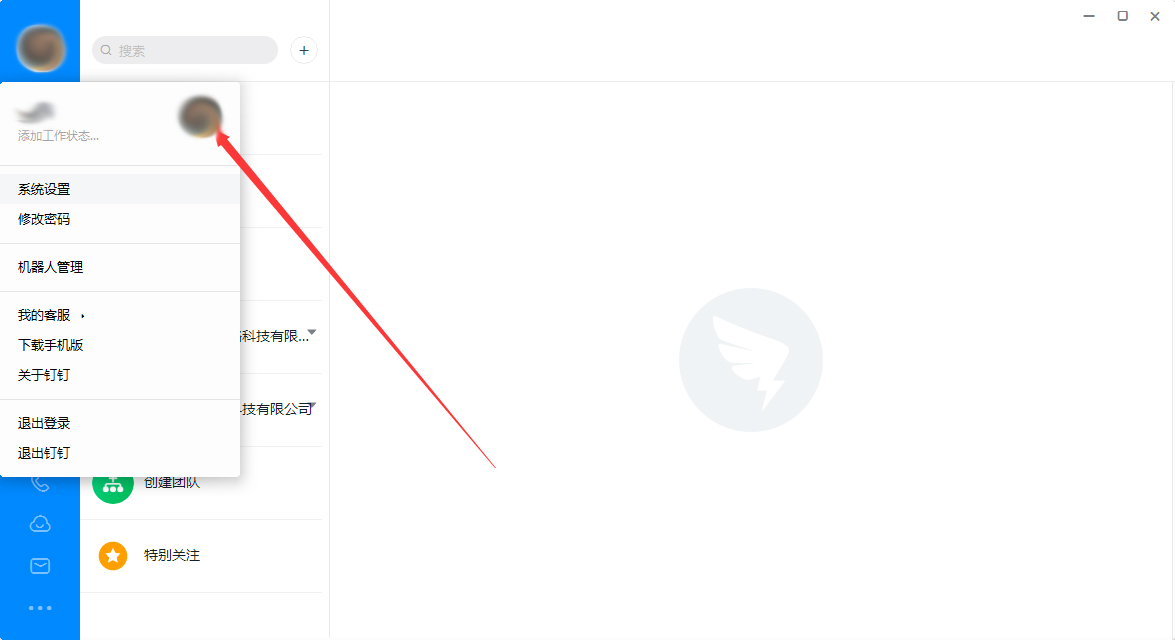 钉钉号在哪里看?