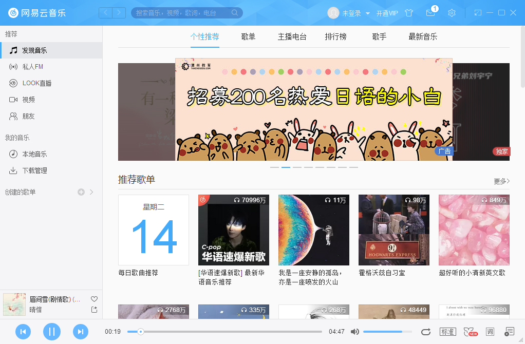 网易云音乐迷你模式怎么开启?