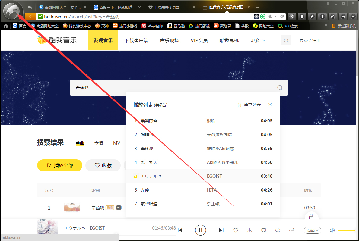 猎豹浏览器如何隐藏收藏栏?
