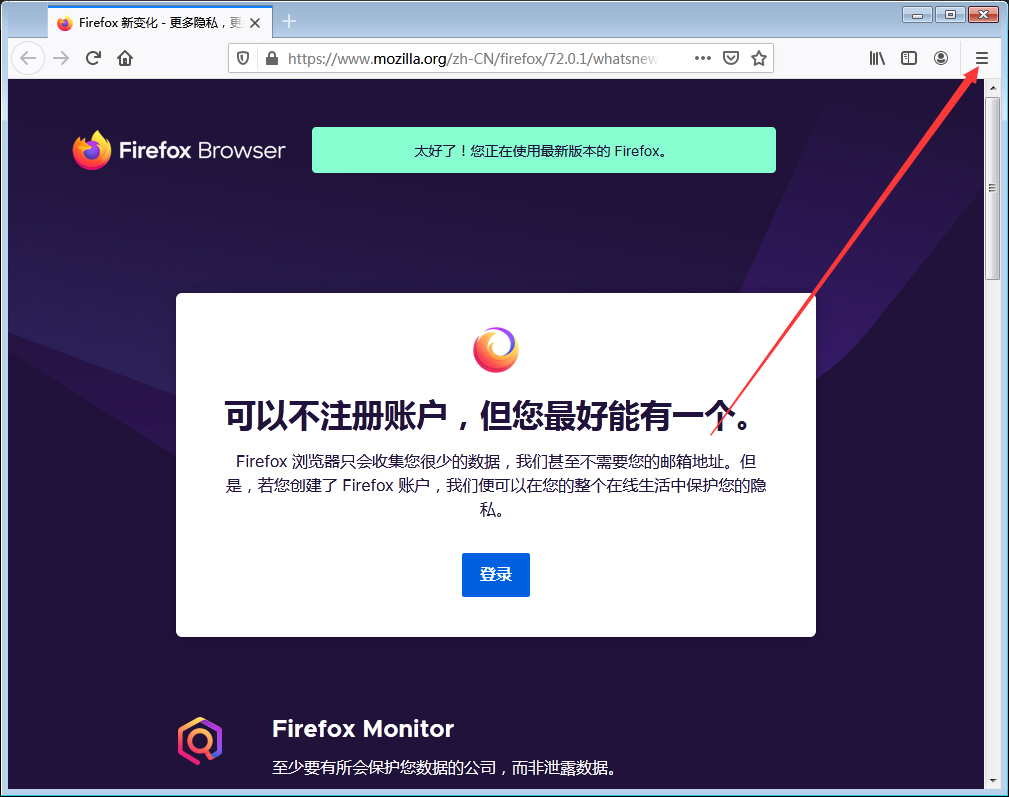 如何为火狐浏览器添加附加组件?