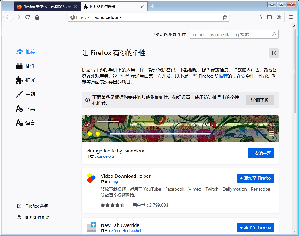 如何为火狐浏览器添加附加组件?
