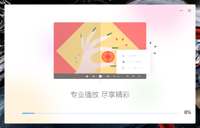 如何安装迅雷影音?