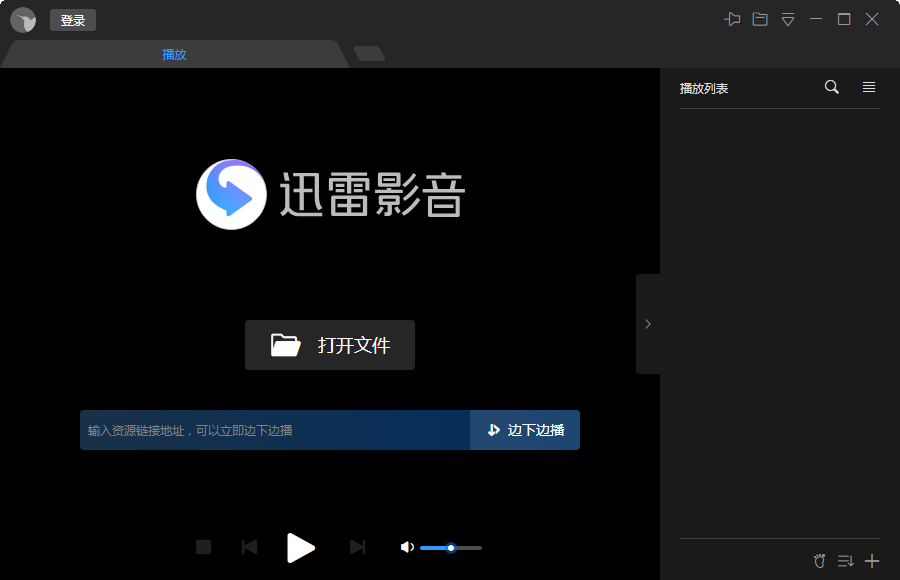 如何安装迅雷影音?