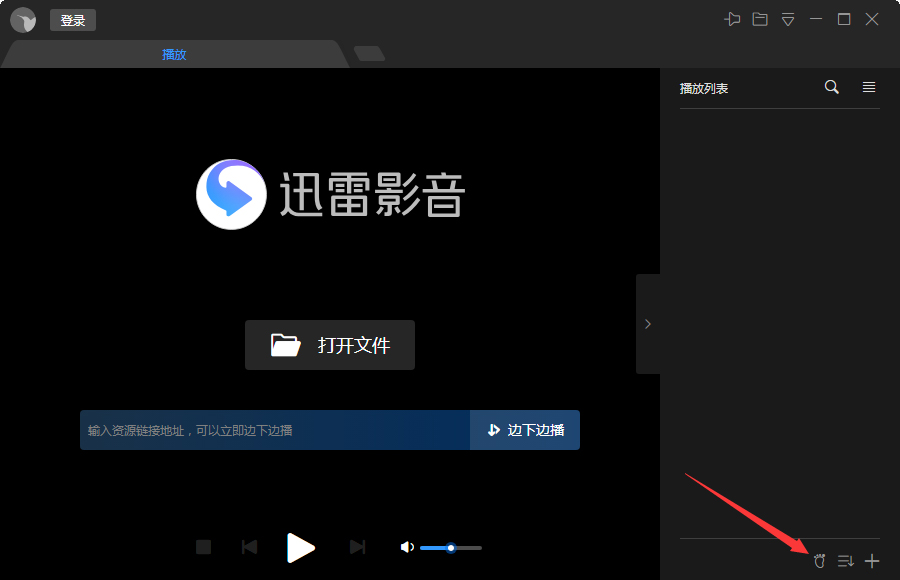 迅雷影音怎么开启无痕模式?