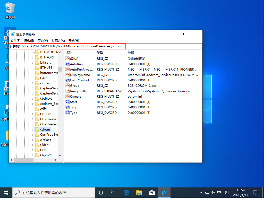 Win10 1909怎么禁用光驱?