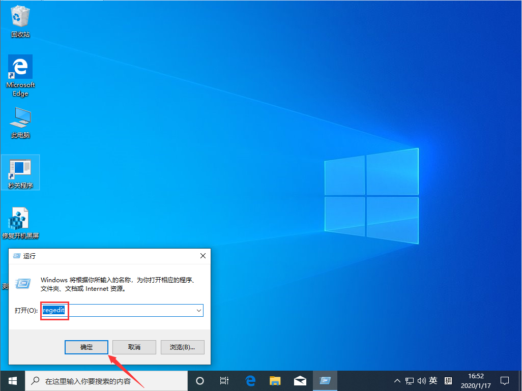 Win10 1909怎么禁用光驱?