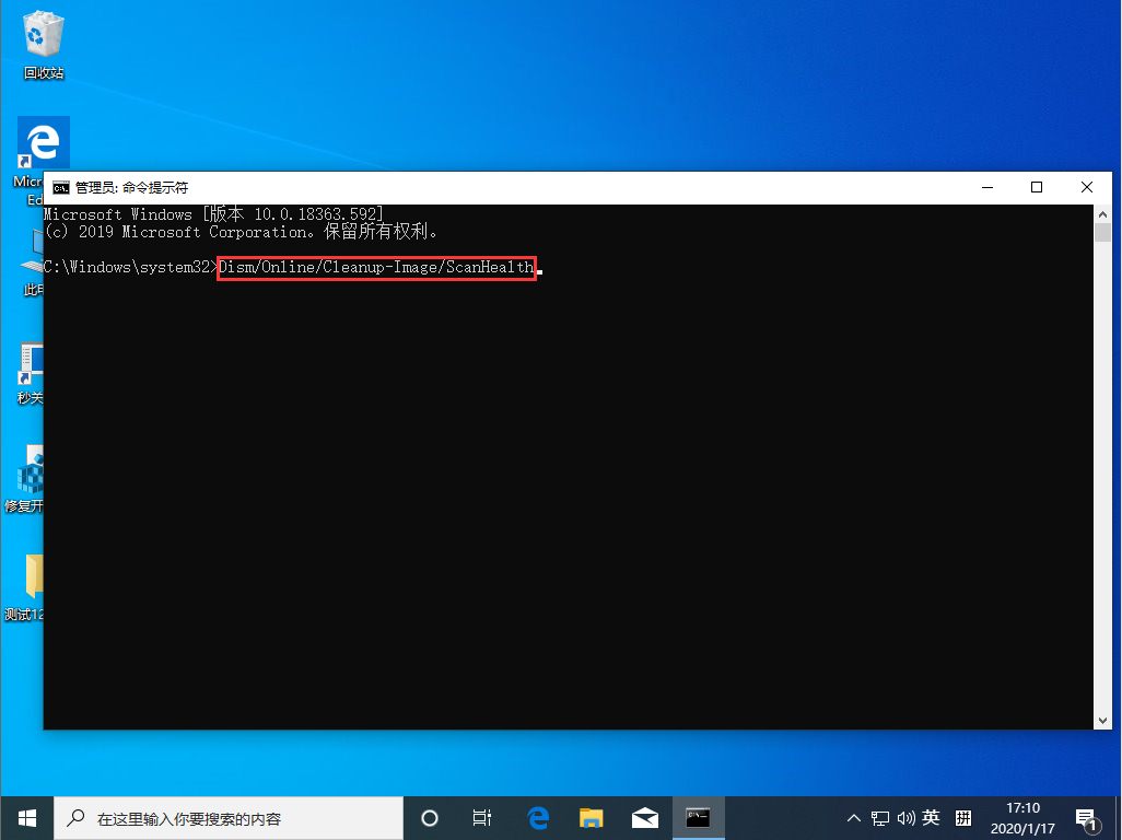 Win10 1909怎么恢复源文件?