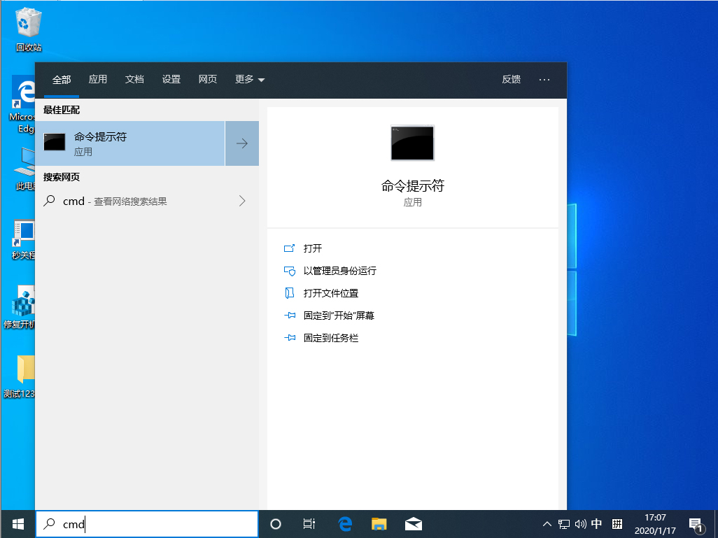Win10 1909怎么恢复源文件?