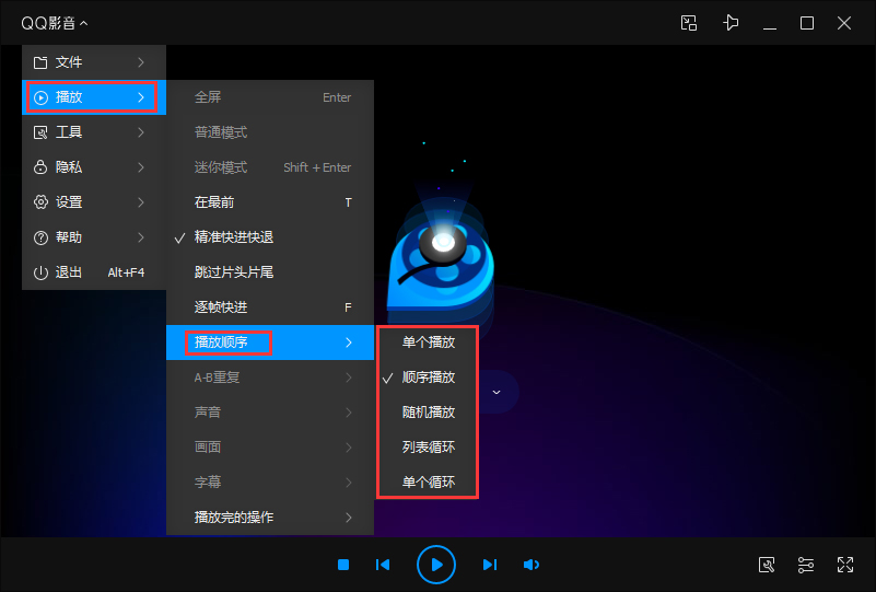 QQ影音怎么调整播放顺序?