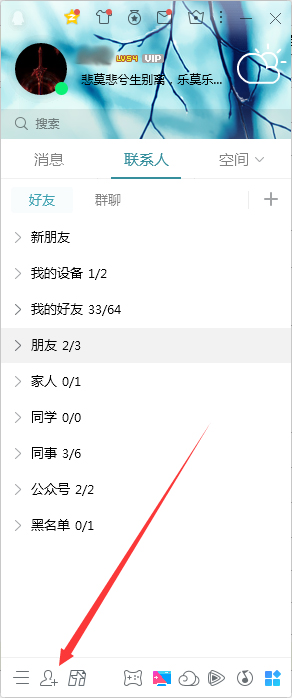 QQ怎么找学习课程?