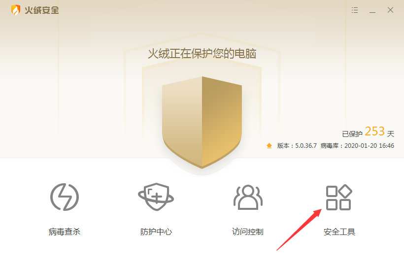 火绒怎么管理开机启动项?