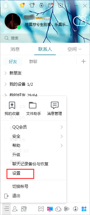 QQ看点消息怎么关闭?