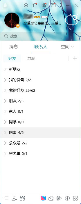 QQ在线状态怎么调整?