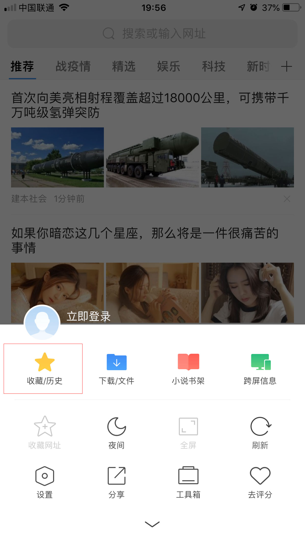 手机360浏览器怎么清空历史记录?