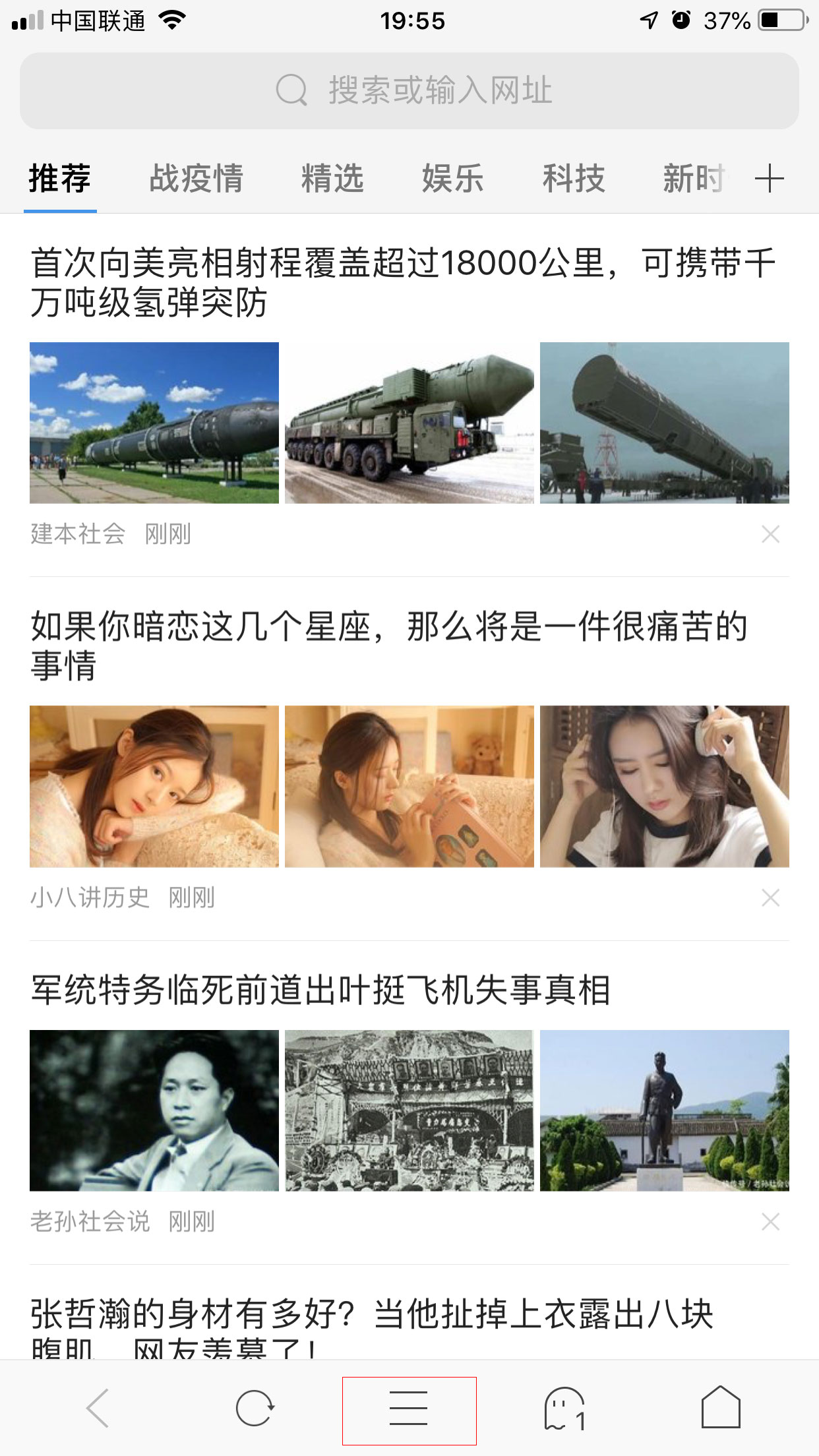 手机360浏览器怎么清空历史记录?