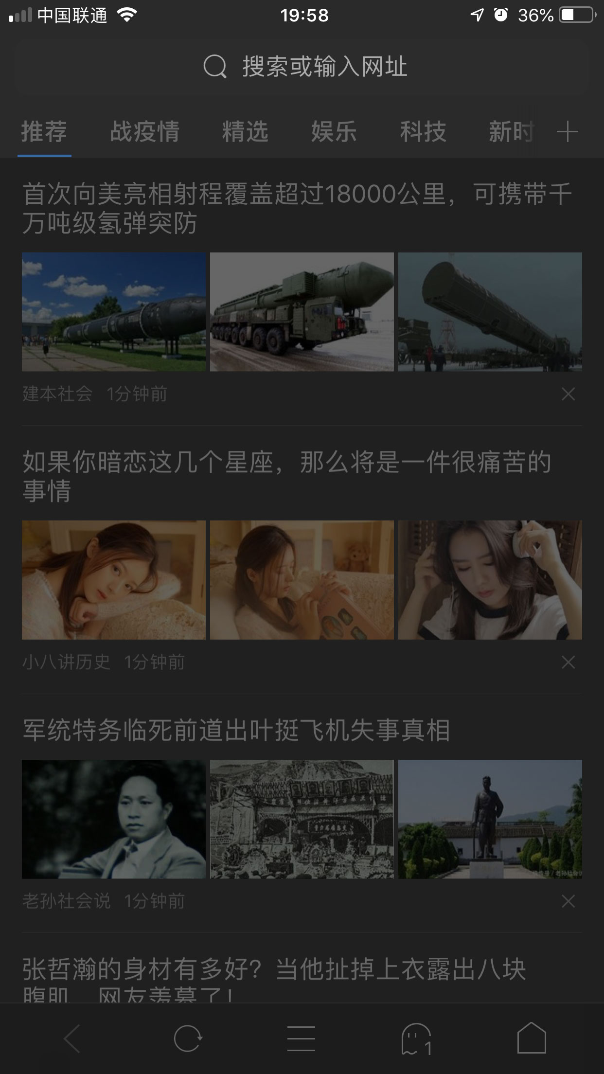 手机360浏览器怎么开启夜间模式?