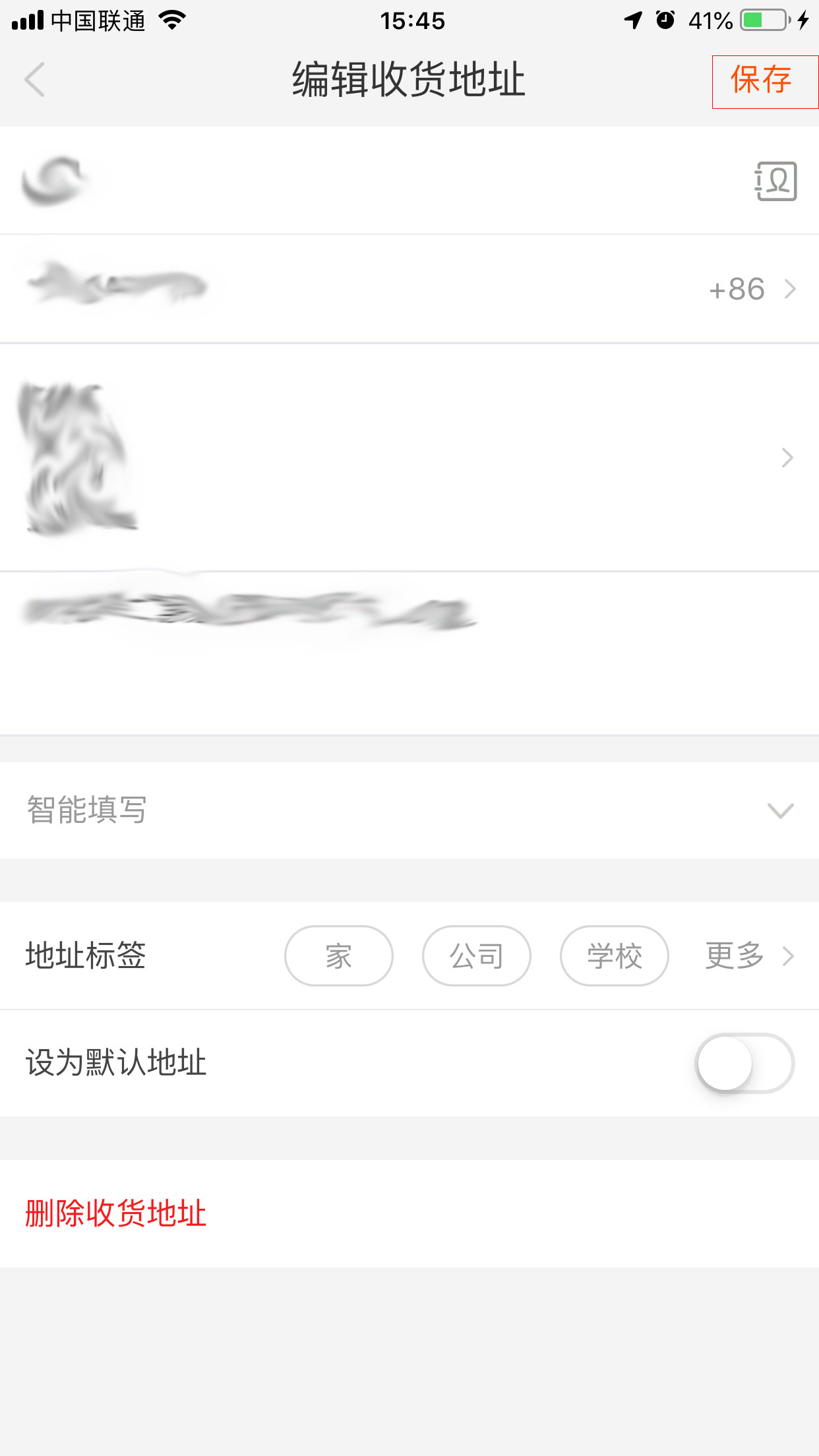 手机淘宝怎么修改收货地址?