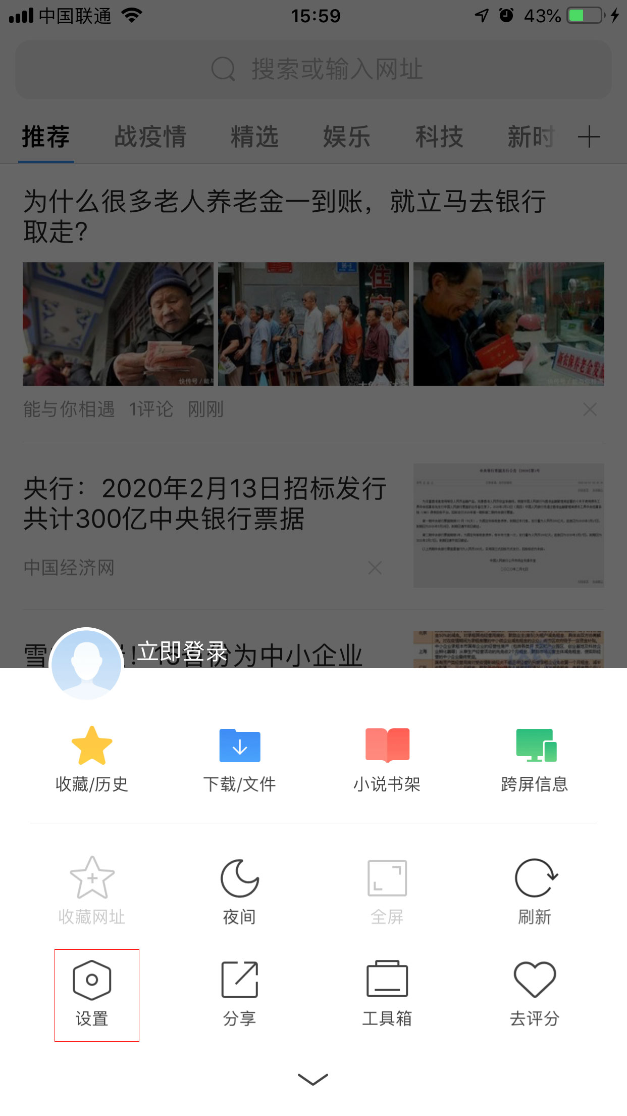 手机360浏览器怎么调整搜索引擎?