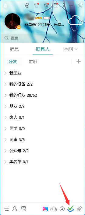 如何更换QQ主板上的应用?