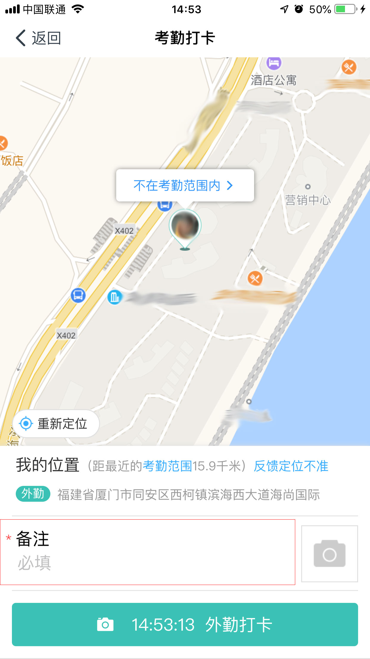 钉钉外勤打卡怎么打?