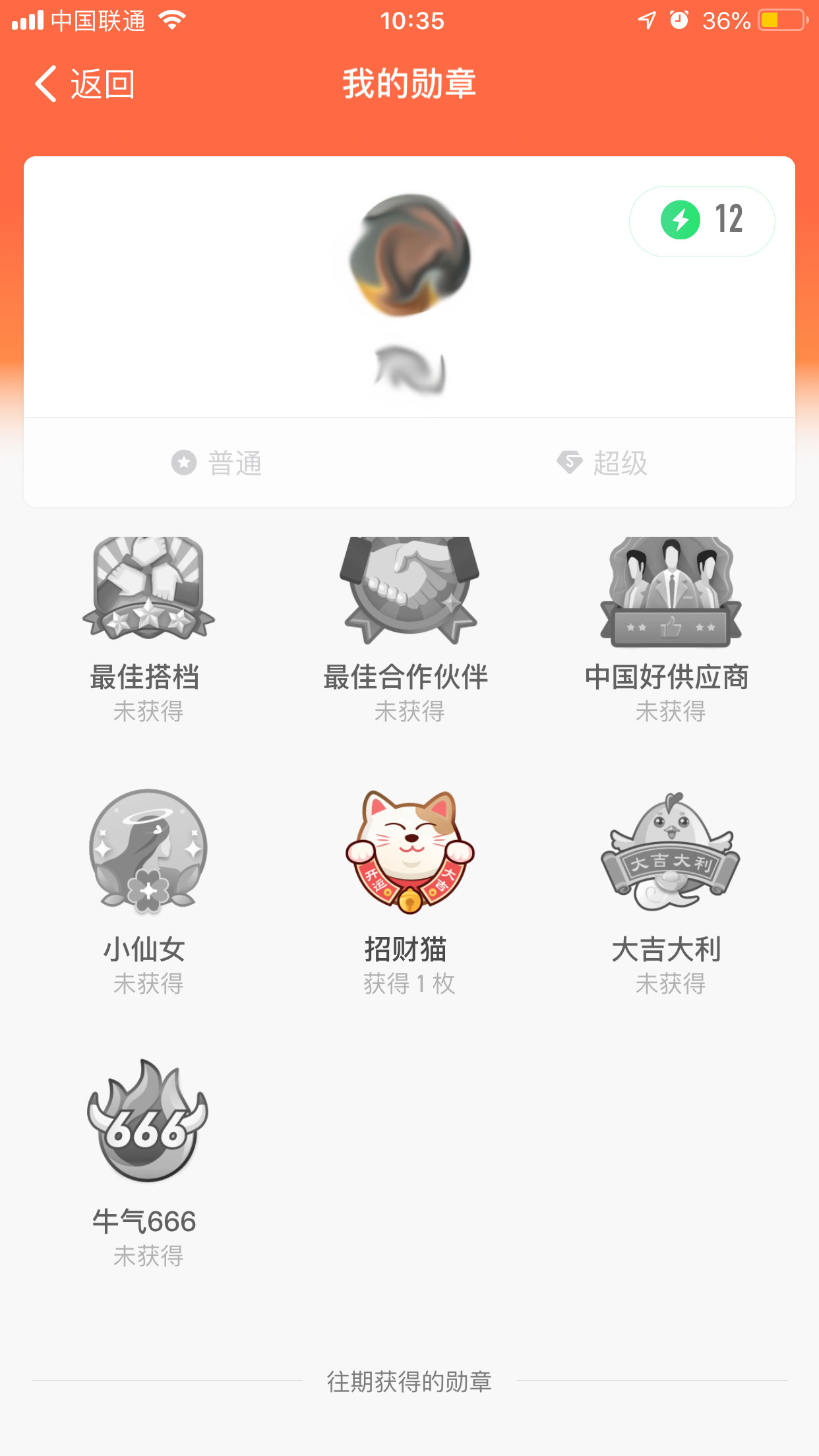 钉钉勋章在哪看?