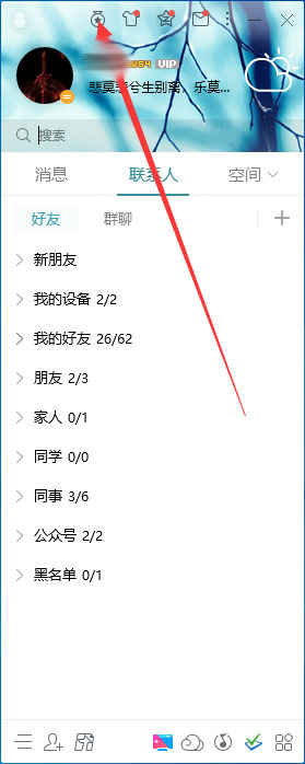 QQ勋章墙在哪?