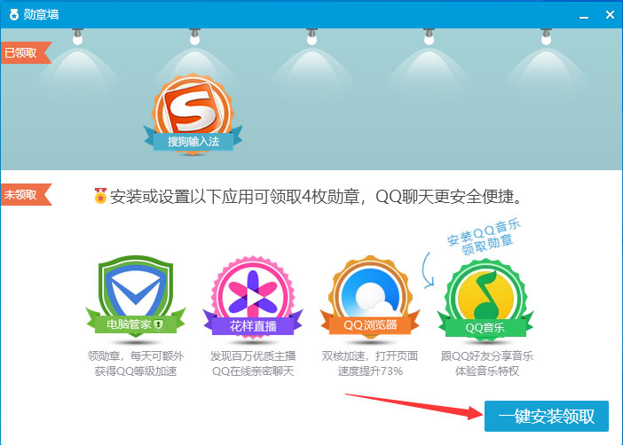 QQ勋章墙在哪?